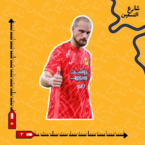 ستيكر | نادي الاتحاد