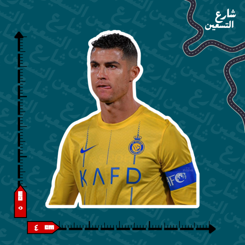 ستيكر | نادي النصر