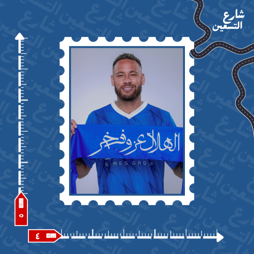 ستيكر | نادي الهلال