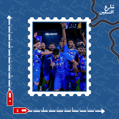 ستيكر | نادي الهلال