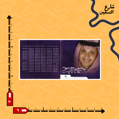 ستيكر | عبدالمجيد عبدالله