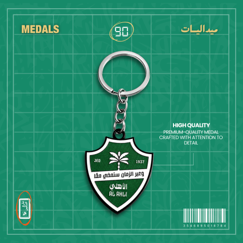 Medal | Al-Ahli Club new logo