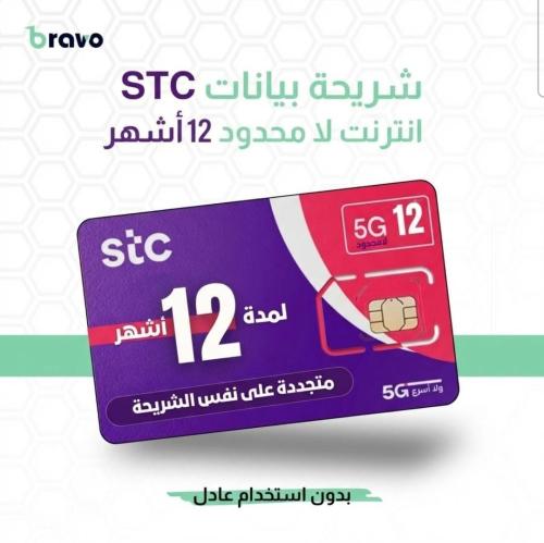 اشتراك سنوي 12 شهر