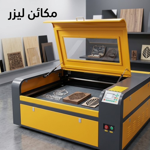قص ونقش ليزر حسب الطلب