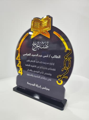 درع الإبداع