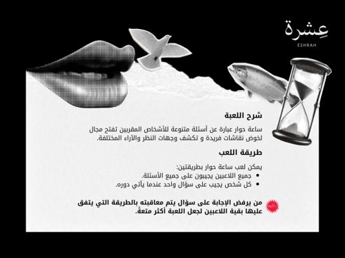 ساعة حوار