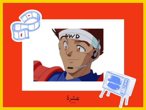 لعبة تحدي الأوفياء