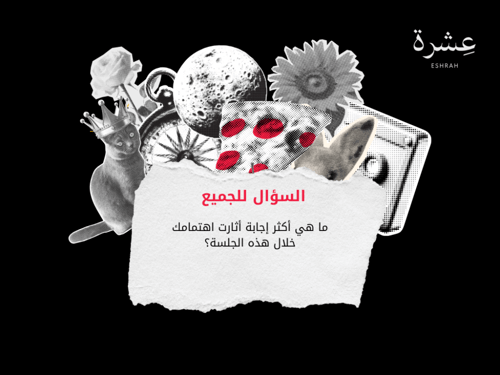 ساعة حوار