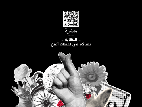 ساعة حوار