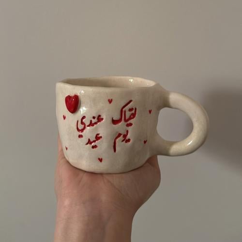 كوب (لقياك عندي يوم عيد)