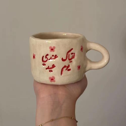 كوب (لقياك عندي يوم عيد)