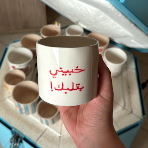 خبيني بقلبك!