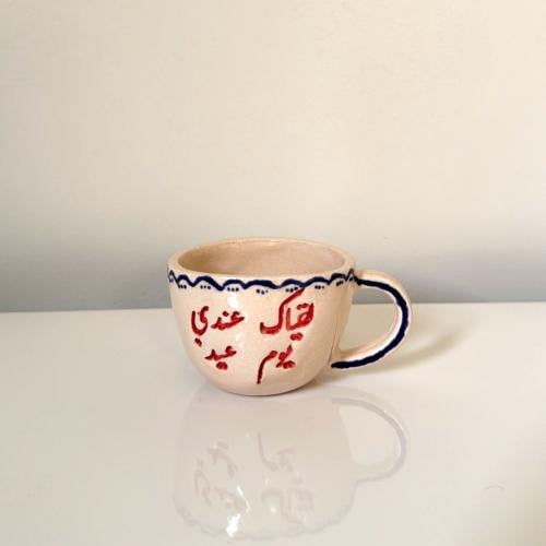 لقياك عندي يوم عيد