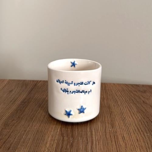 ( هل كانت النجوم شبيهة لعيناك أم عيناك النجوم بذات...