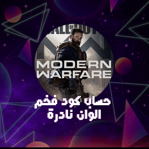 حساب كود لون بلاتينيوم جهد (ينربط سوني!!) بدون قلت...