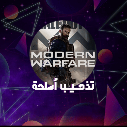 فتح الون الذهبي و البلاتيني Assualt Rifle !!