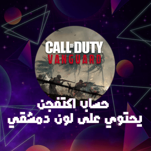 حساب كود لون دمشقي جهد ينربط بيسي بدون قلتش فانقار...