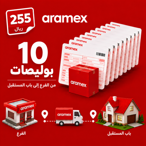 20 بوليصات ارامكس المدى محلي