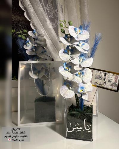 فازة ورد