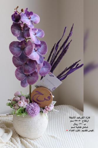 فازة ورد