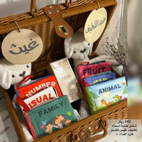 هدية تؤام