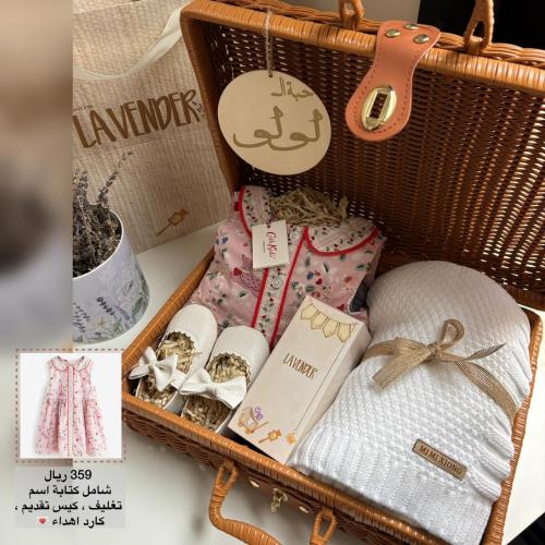 هدية مولودة