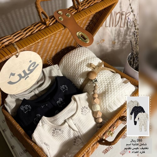 هدية مولود