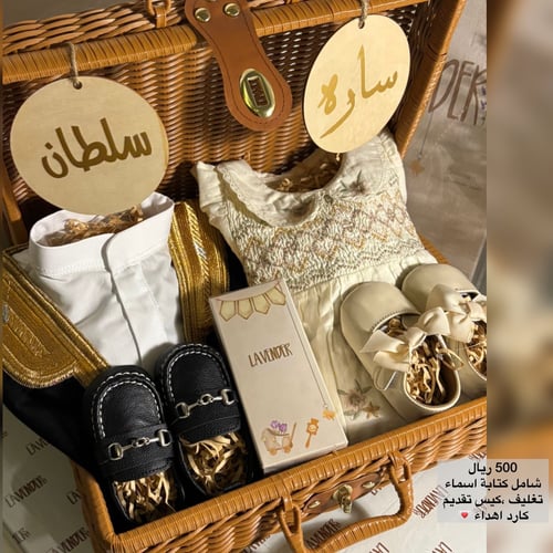 هدية تؤام