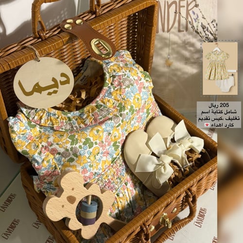 هدية مولودة