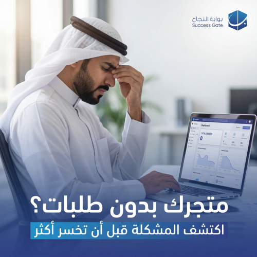 خدمة تحليل المتجر الإلكتروني وحسابات التواصل الاجت...