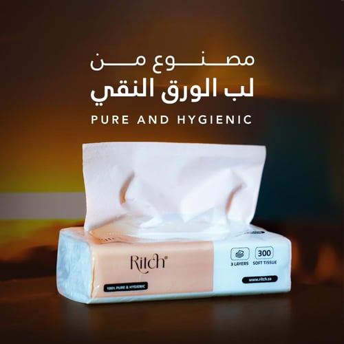مناديل ريتش 300 مفرد