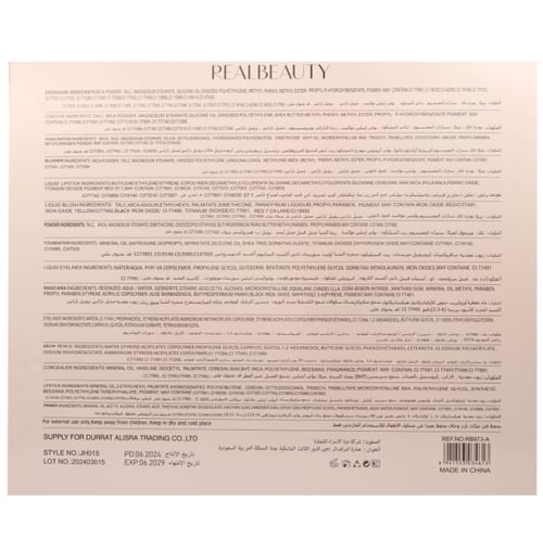 بوكس ميك اب RB طقم مكياج متكامل 24 قطعه