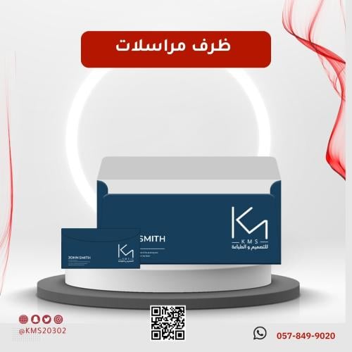 ظرف مراسلات ( تصنيع )