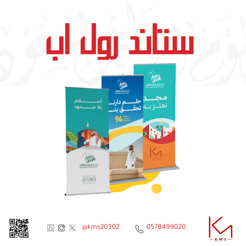 رول اب العادي