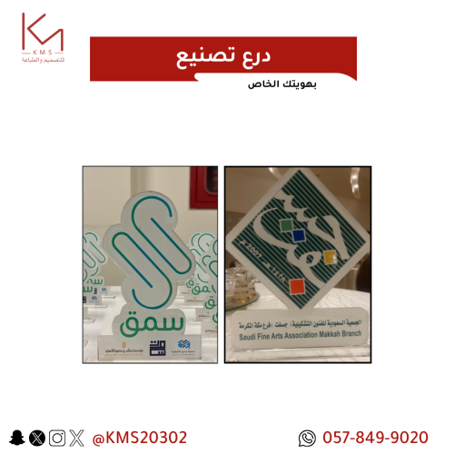 تصنيع درع اكريليك 5 حبة