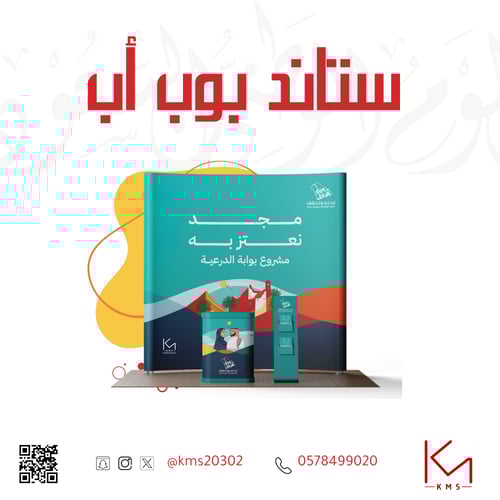 بوب اب منحني