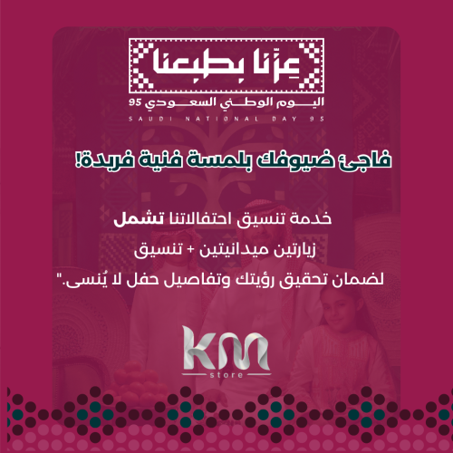 تنسيق احتفالات اليوم الوطني + زيارة ميدانيا
