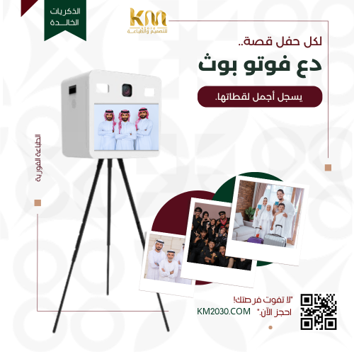 كوشك طباعة فوري