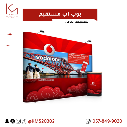 بوب اب مستقيم 3*3 متر