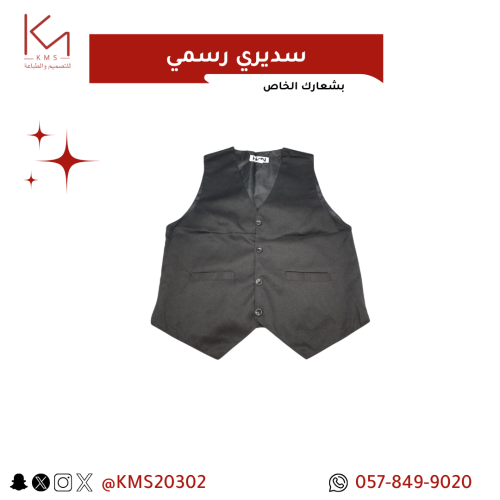 سديري رسمي 12 حبة