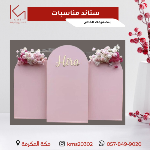 ستاند مناسبات 3 قطعة