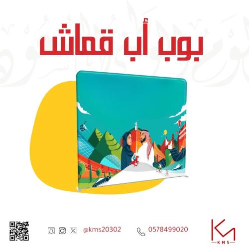 ﺑﻮب اب ﻗﻤﺎش