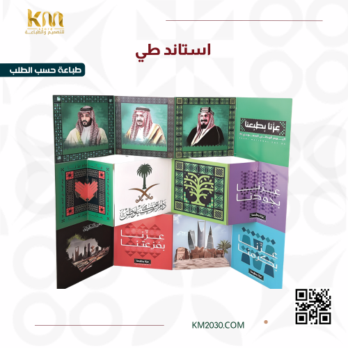 ستاند لاما الإعلاني