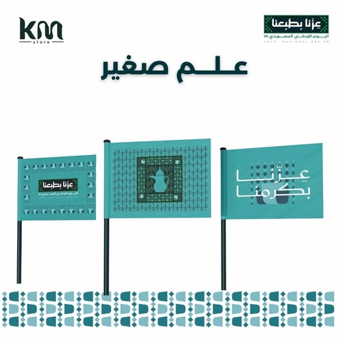 الأعلام الورقية