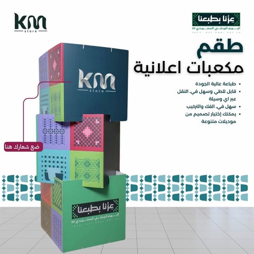 ستاند مكعبات فوركس