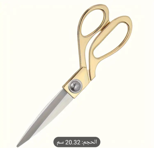 Sewing scissors