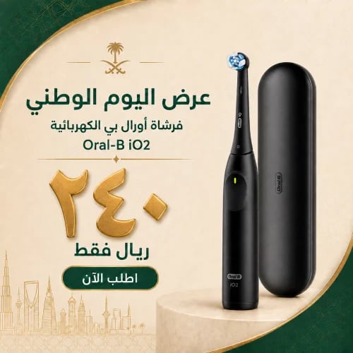 اورال بي فرشة اسنان كهربائية - io2