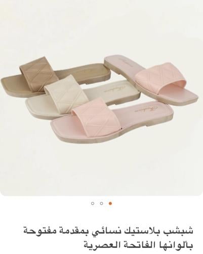 شبشب بلاستك نسائي لنزلاء السجون ايوا نزيل aywanaze...