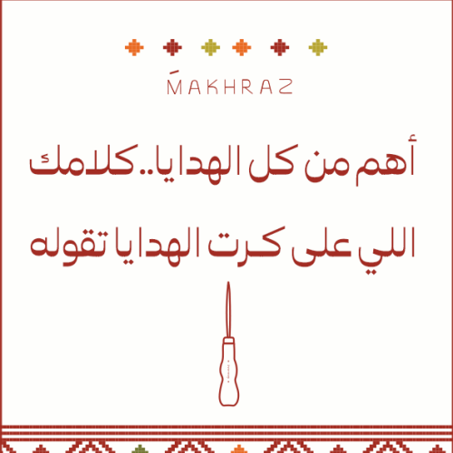 كرت إهداء خاص