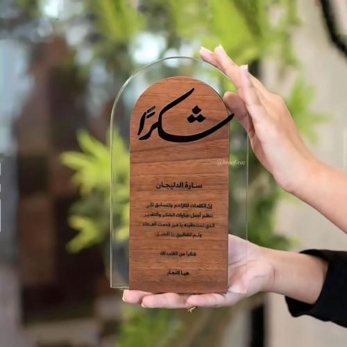 دروع شكر وتقدير